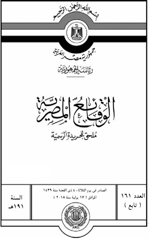 "المالية" تحدد قيمة الرسوم على تراخيص السيارات الجديدة