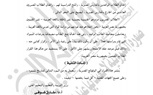 «التعليم» تعلن قواعد إلحاق الطلاب العائدين من الخارج بالمدارس