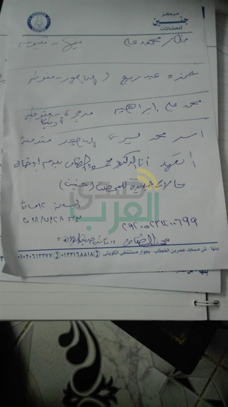غلق مركز حضانات شهير بـ"بنها" بعد ظهور حشرات داخله 