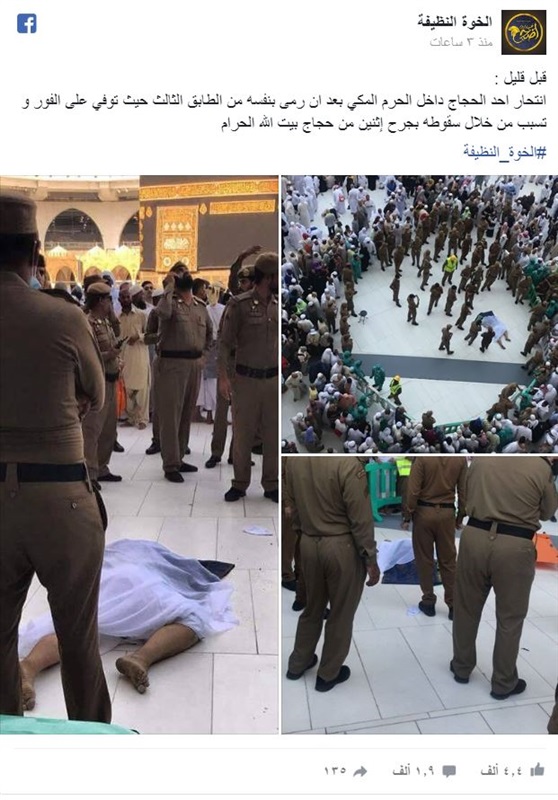 بالفيديو والصور... انتحار حاج عراقى داخل الحرم المكي بالفيديو والصور... انتحار حاج عراقى داخل الحرم المكي