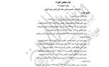 الجريدة الرسمية تنشر قرار رئيس الوزراء بإنشاء مجتمع عمراني بجزيرة الوراق