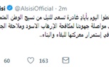 السيسي يقف دقيقة حداد على أرواح الشهداء في مسرح شباب العالم