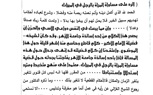 مطالبًا بعزله.. ناشط حقوقي يتقدم بإنذار رسمي لجامعة الأزهر بشأن 