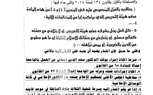 مطالبًا بعزله.. ناشط حقوقي يتقدم بإنذار رسمي لجامعة الأزهر بشأن 