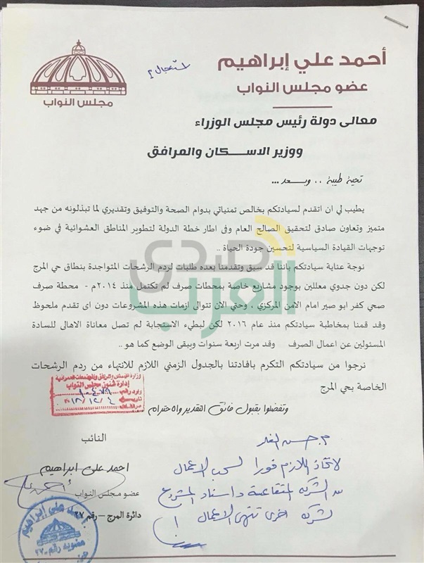 النائب أحمد علي ورئيس الوزراء يبحثان توفير اعتماد مالي لاستكمال مشروعات الصرف الصحي والمياه بالمرج النائب أحمد علي ورئيس الوزراء يبحثان توفير اعتماد مالي لاستكمال مشروعات الصرف الصحي والمياه بالمرج