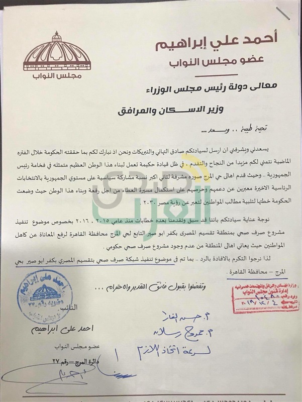 النائب أحمد علي ورئيس الوزراء يبحثان توفير اعتماد مالي لاستكمال مشروعات الصرف الصحي والمياه بالمرج النائب أحمد علي ورئيس الوزراء يبحثان توفير اعتماد مالي لاستكمال مشروعات الصرف الصحي والمياه بالمرج