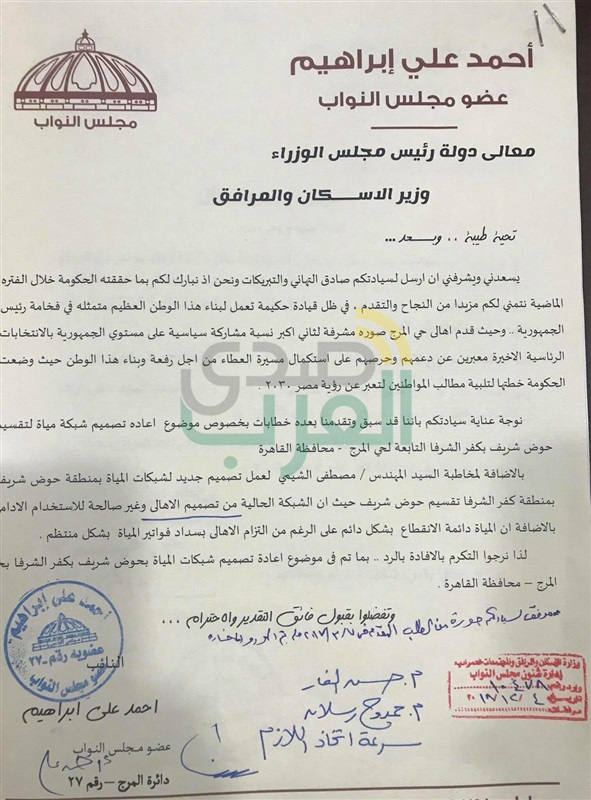 النائب أحمد علي ورئيس الوزراء يبحثان توفير اعتماد مالي لاستكمال مشروعات الصرف الصحي والمياه بالمرج النائب أحمد علي ورئيس الوزراء يبحثان توفير اعتماد مالي لاستكمال مشروعات الصرف الصحي والمياه بالمرج
