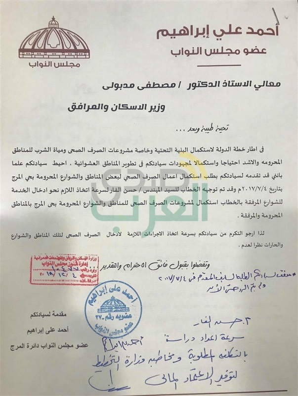 النائب أحمد علي ورئيس الوزراء يبحثان توفير اعتماد مالي لاستكمال مشروعات الصرف الصحي والمياه بالمرج النائب أحمد علي ورئيس الوزراء يبحثان توفير اعتماد مالي لاستكمال مشروعات الصرف الصحي والمياه بالمرج