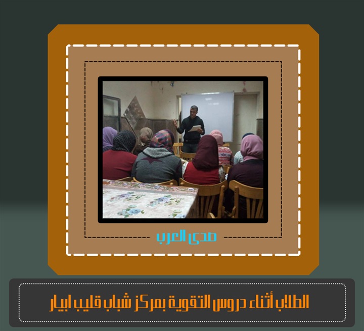 بالصور.. "قليب ابيار" تجسد روح العمل التطوعي لخدمة أبناء القرية بالغربية 