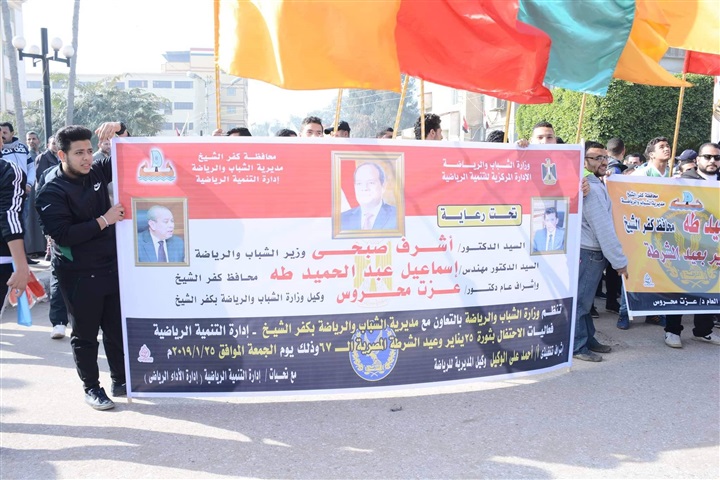 بالصور.. ماراثون جري بكفر الشيخ احتفالًا بعيد الشرطة