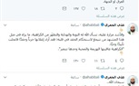 الحبيب علي الجفري عن حادث نيوزيلندا: المجرم ذليل سجنه