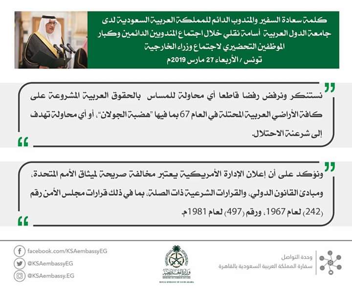 ننشر كلمة السفير السعودى خلال الاجتماع التحضيرى للوزراء الخارجيه بتونس (صور) ننشر كلمة السفير السعودى خلال الاجتماع التحضيرى للوزراء الخارجيه بتونس (صور)