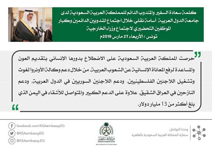 ننشر كلمة السفير السعودى خلال الاجتماع التحضيرى للوزراء الخارجيه بتونس (صور) ننشر كلمة السفير السعودى خلال الاجتماع التحضيرى للوزراء الخارجيه بتونس (صور)