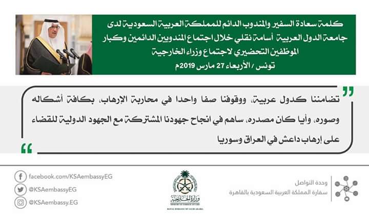 ننشر كلمة السفير السعودى خلال الاجتماع التحضيرى للوزراء الخارجيه بتونس (صور) ننشر كلمة السفير السعودى خلال الاجتماع التحضيرى للوزراء الخارجيه بتونس (صور)