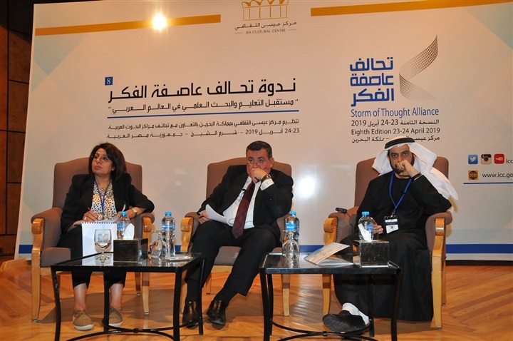 مركز عيسى الثقافي ينظم ندوة تحالف عاصفة الفكر 8 بمدينة شرم الشيخ مركز عيسى الثقافي ينظم ندوة تحالف عاصفة الفكر 8 بمدينة شرم الشيخ
