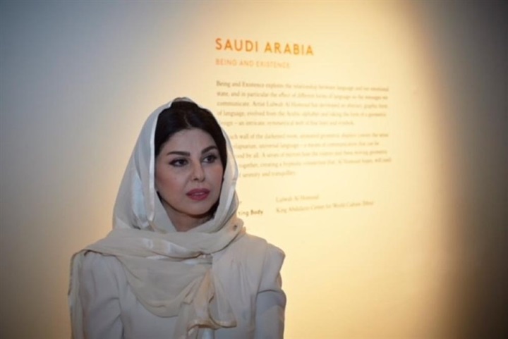 سعوديتان تشاركان بأعمالهما التشكيلية في معرض بـ"روسيا" تجسيدا للحوار بين الثقافات سعوديتان تشاركان بأعمالهما التشكيلية في معرض بـ"روسيا" تجسيدا للحوار بين الثقافات