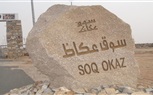 انطلاق 