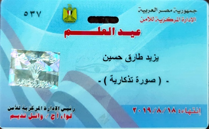 الرئيس السيسي  يكرم طالب جامعة مصر للعلوم والتكنولوجيا الفائز بالمركز الأول فى مجال العلاج الطبيعي