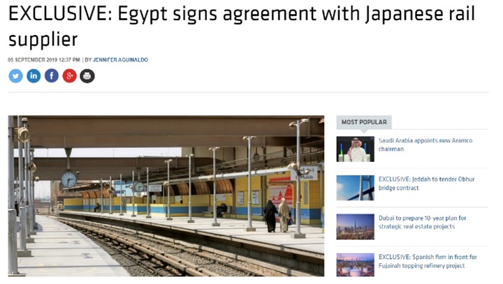 مصر واليابان توقعان اتفاقية تمويل الخط الرابع للمترو بقيمة 2 مليار دولار