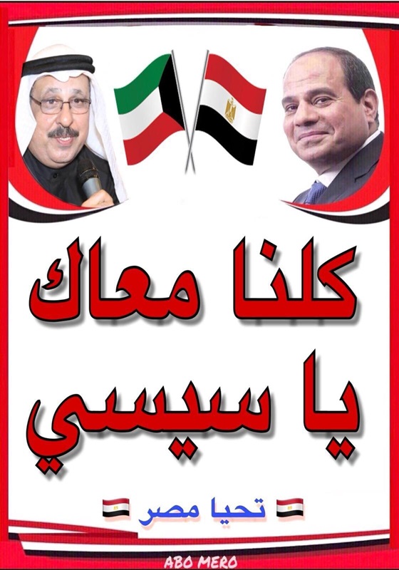 العنزى: يدعم الرئيس السيسي.. فتح لنا أبواب الاستثمار بمصر العنزى: يدعم الرئيس السيسي.. فتح لنا أبواب الاستثمار بمصر