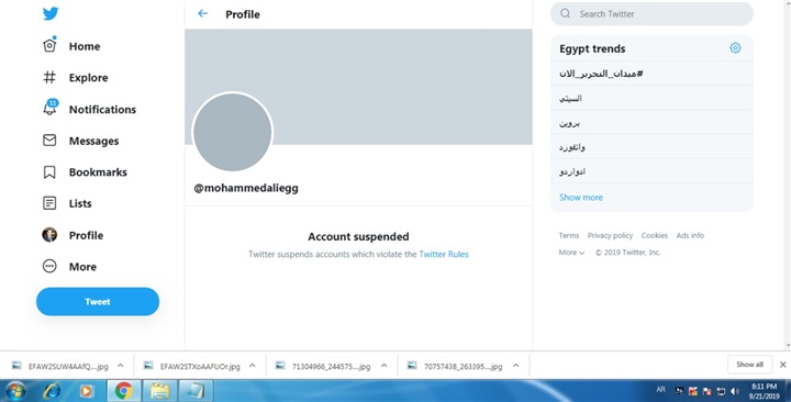 "تويتر" يحذف حساب الهارب محمد علي لتحريضه على العنف