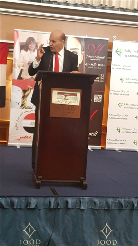 ملحمة "بطل فلاح " للشاعر مسعد عبد الوهاب في احتفالية الجالية المصرية بنصر أكتوبر في دبي وبحضور النائبين عجمي وبخيت ملحمة "بطل فلاح " للشاعر مسعد عبد الوهاب في احتفالية الجالية المصرية بنصر أكتوبر في دبي وبحضور النائبين عجمي وبخيت