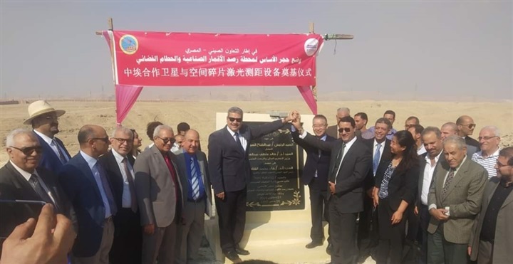 وضع حجر الأساس لمحطة رصد الأقمار الصناعية والحطام الفضائي بالليزر