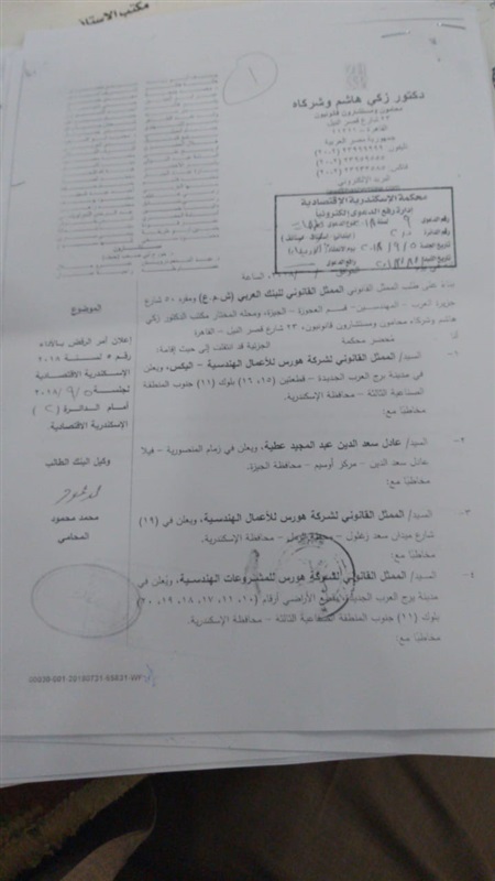 هروب رجل أعمال بعد الاستيلاء علي 700 مليون جنيه من البنوك هروب رجل أعمال بعد الاستيلاء علي 700 مليون جنيه من البنوك