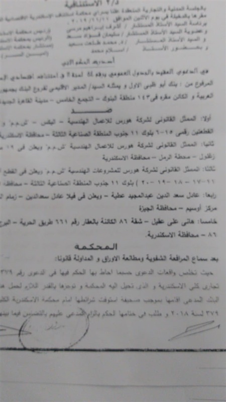 هروب رجل أعمال بعد الاستيلاء علي 700 مليون جنيه من البنوك هروب رجل أعمال بعد الاستيلاء علي 700 مليون جنيه من البنوك