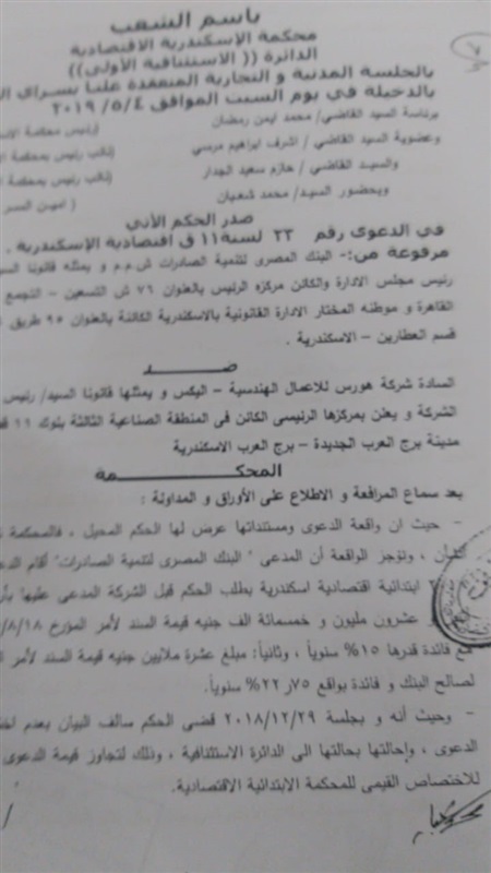 هروب رجل أعمال بعد الاستيلاء علي 700 مليون جنيه من البنوك هروب رجل أعمال بعد الاستيلاء علي 700 مليون جنيه من البنوك