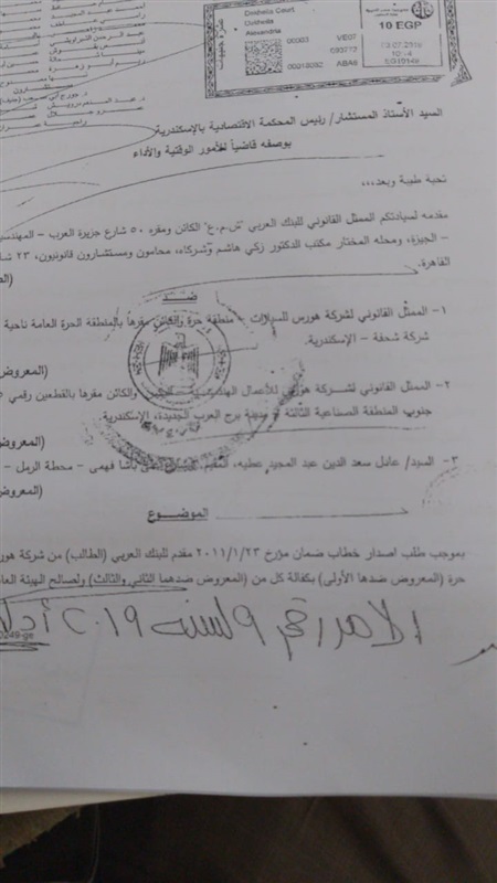 هروب رجل أعمال بعد الاستيلاء علي 700 مليون جنيه من البنوك هروب رجل أعمال بعد الاستيلاء علي 700 مليون جنيه من البنوك