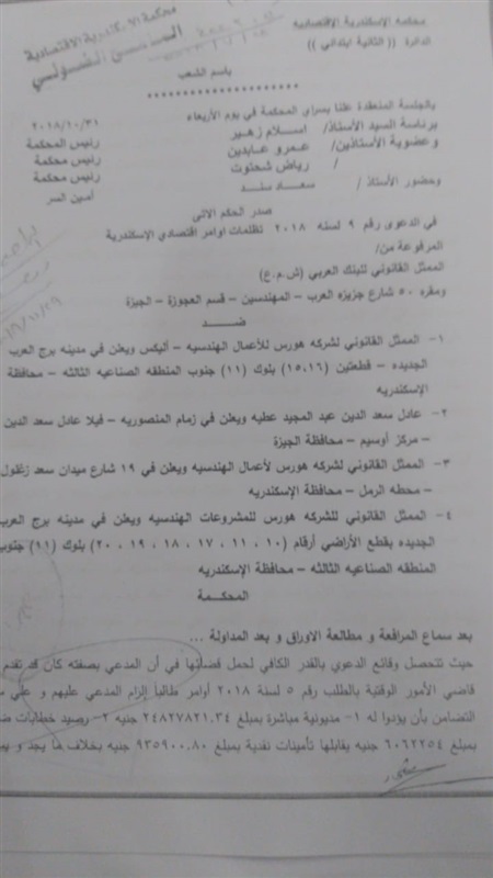 هروب رجل أعمال بعد الاستيلاء علي 700 مليون جنيه من البنوك هروب رجل أعمال بعد الاستيلاء علي 700 مليون جنيه من البنوك