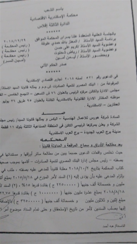 هروب رجل أعمال بعد الاستيلاء علي 700 مليون جنيه من البنوك هروب رجل أعمال بعد الاستيلاء علي 700 مليون جنيه من البنوك