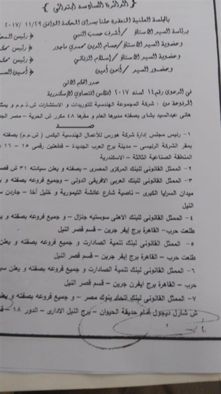 هروب رجل أعمال بعد الاستيلاء علي 700 مليون جنيه من البنوك هروب رجل أعمال بعد الاستيلاء علي 700 مليون جنيه من البنوك