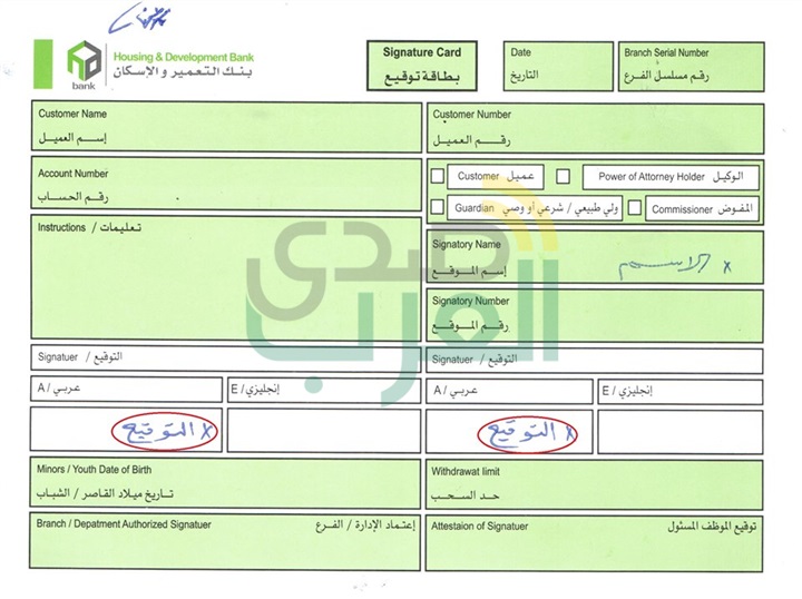 "زمالة المعلمين" توقع إتفاقية مع بنك التعمير والاسكان لصرف الميزة التأمينية دون مصاريف إدارية