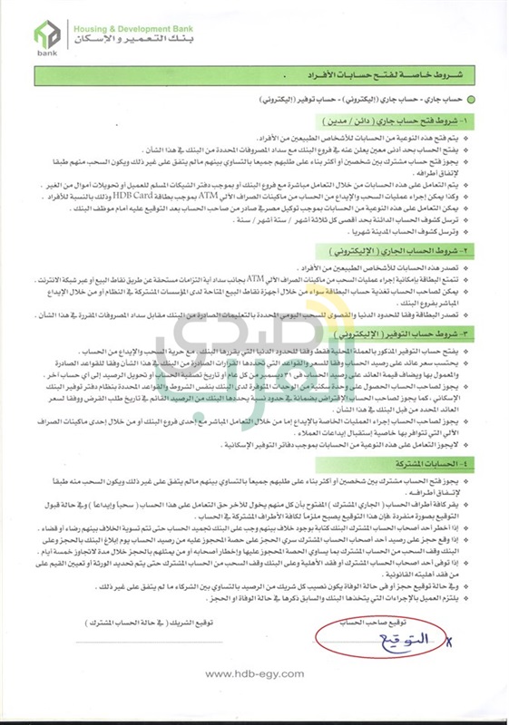 "زمالة المعلمين" توقع إتفاقية مع بنك التعمير والاسكان لصرف الميزة التأمينية دون مصاريف إدارية