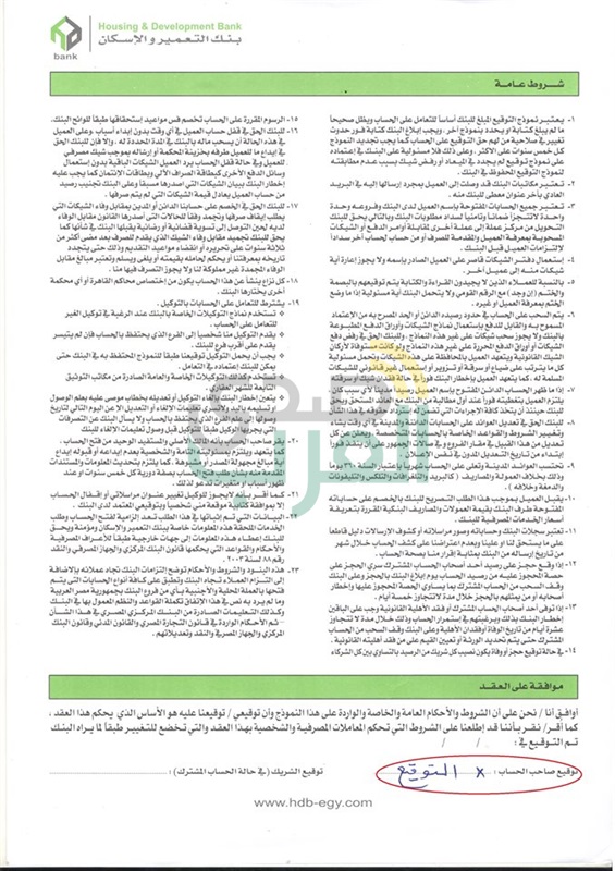 "زمالة المعلمين" توقع إتفاقية مع بنك التعمير والاسكان لصرف الميزة التأمينية دون مصاريف إدارية