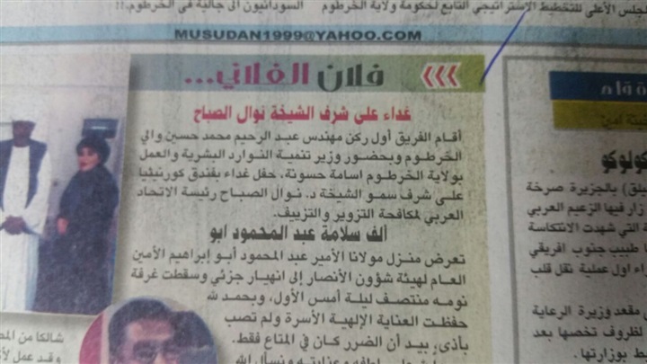 الخرطوم تستضيف ملتقى عربي لمكافحة التزوير والتزييف والجريمة الالكترونية