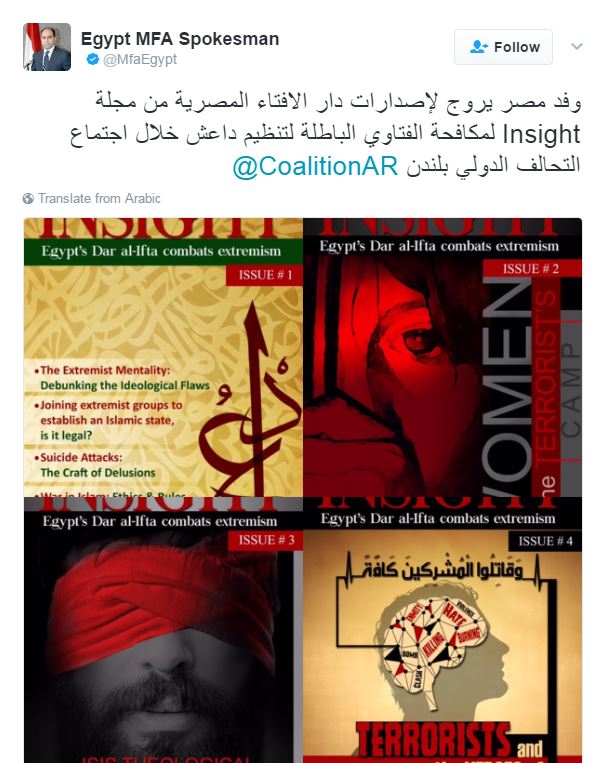 المتحدث باسم "الخارجية" ينشر صور إصدارات دار الإفتاء ضد فتاوى داعش