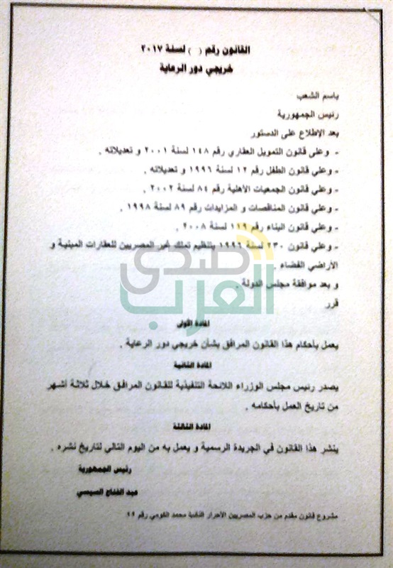 "الكومي" يتقدم بمشروع قانون "الرعاية اللاحقة" لخريجي دور الرعاية "الكومي" يتقدم بمشروع قانون "الرعاية اللاحقة" لخريجي دور الرعاية