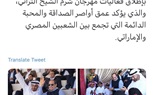 الرئيس السيسي: شرفت اليوم مع أخي الشيخ محمد بن زايد بإطلاق فعاليات مهرجان شرم الشيخ التراثي