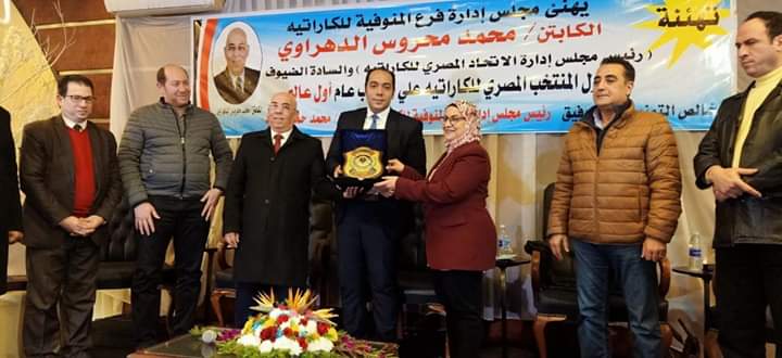 "المنوفية" تكريم أبطال مصر للكارتيه الفائزين بالمراكز الأولي من أبناء المحافظة "المنوفية" تكريم أبطال مصر للكارتيه الفائزين بالمراكز الأولي من أبناء المحافظة