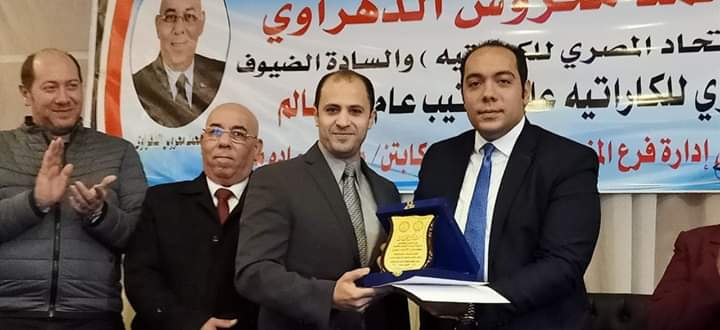 "المنوفية" تكريم أبطال مصر للكارتيه الفائزين بالمراكز الأولي من أبناء المحافظة "المنوفية" تكريم أبطال مصر للكارتيه الفائزين بالمراكز الأولي من أبناء المحافظة