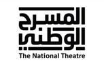 وسط ترحيب أهل الفن والثقافة في الوطن العربي .. مبادرة المسرح الوطني السعودي تنطلق غدا في الرياض بعرض 