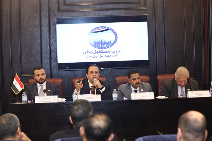 بمشاركة وزير الماليه وحضور علاء عابد.. مستقبل وطن يعقد ورشه لمناقشته خطوات الإصلاح الاقتصادى 