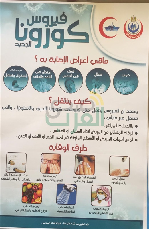 الفريق أسامة ربيع: تدابير احترازية مشددة لضمان سلامة المرشدين وأفراد القياس