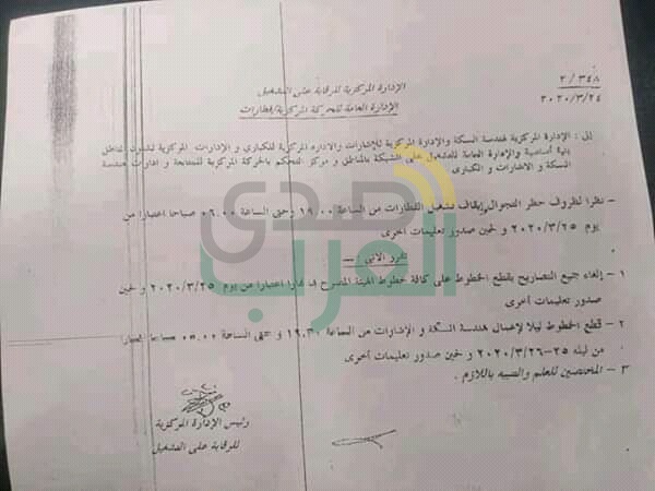 "صدي العرب " ينشر مواعيد القطارات علي خطوط الصعيد والوجه البحري بعد فرض حظر التجوال 