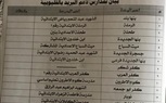 تخصيص ١٥ مدرسة كمكاتب بريد لصرف المعاشات بالقليوبية 