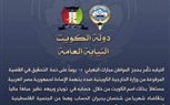 النيابة العامة بالكويت تحتجز مبارك البغيلى 15 يومًا بتهمة الإساءة إلى مصر