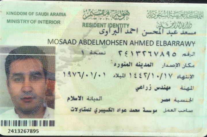 وفاة مصري بكورونا فى السعودية.. والقوى العاملة تتابع مستحقاته